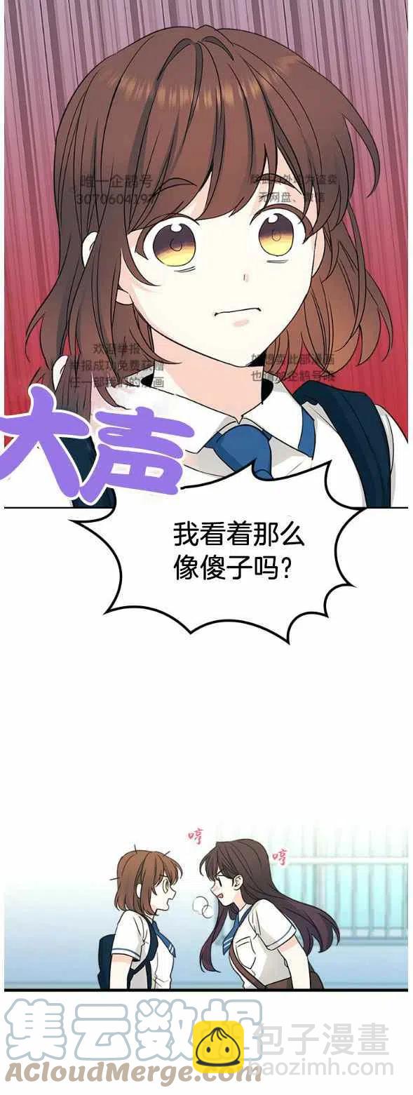 《元素法则》第98话 第13页