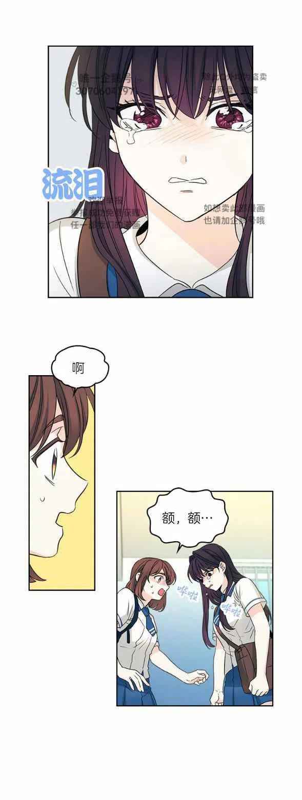 《元素法则》第98话 第14页