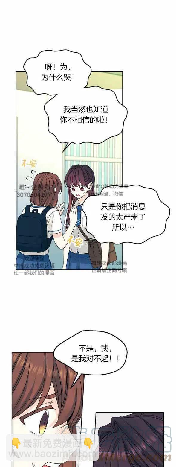 《元素法则》第98话 第15页