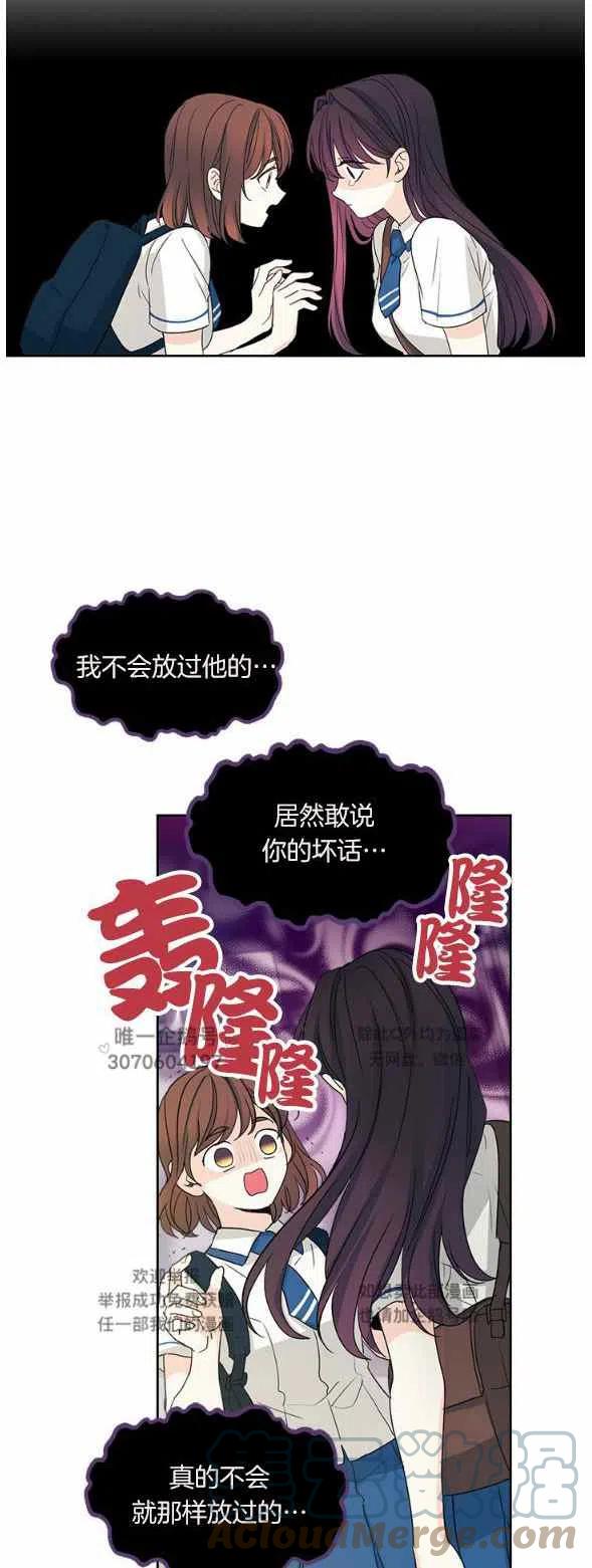 《元素法则》第98话 第17页