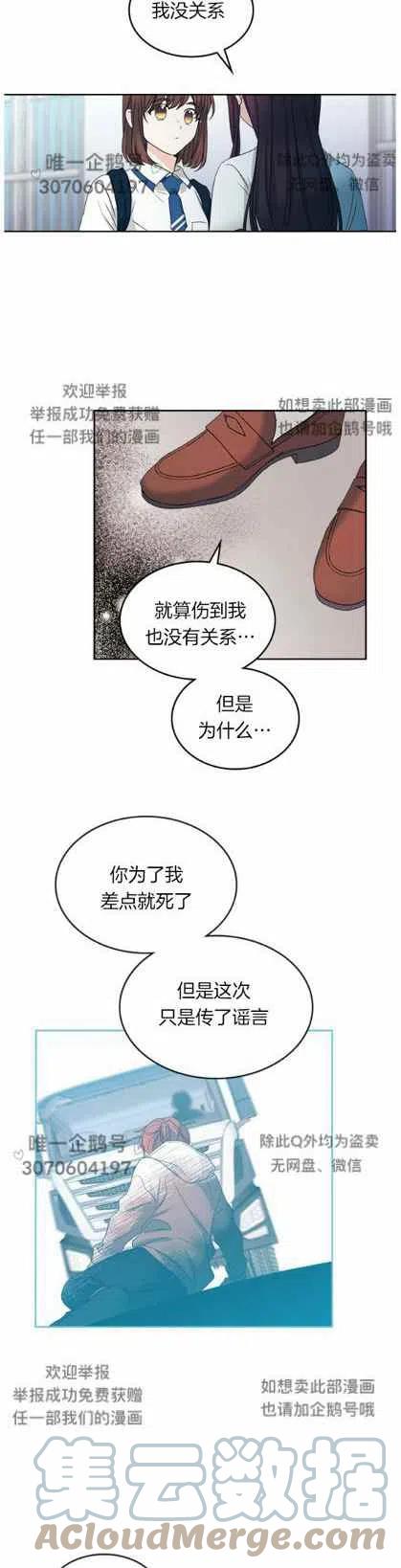 《元素法则》第98话 第23页