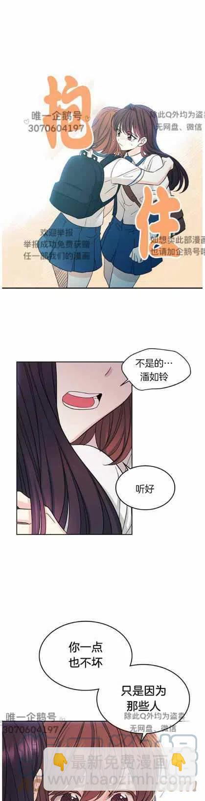 《元素法则》第98话 第25页