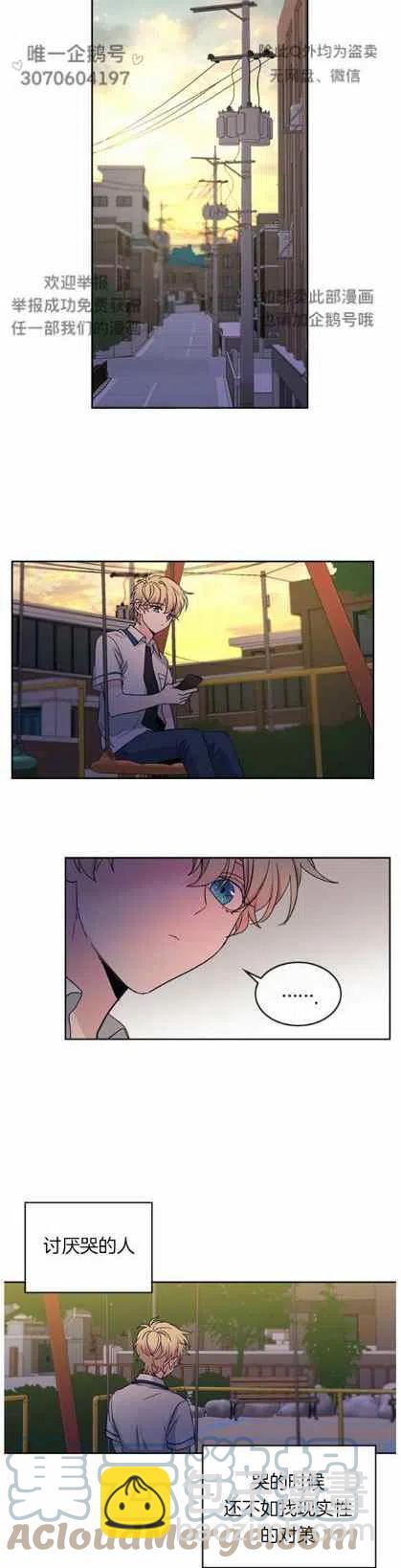 《元素法则》第98话 第27页