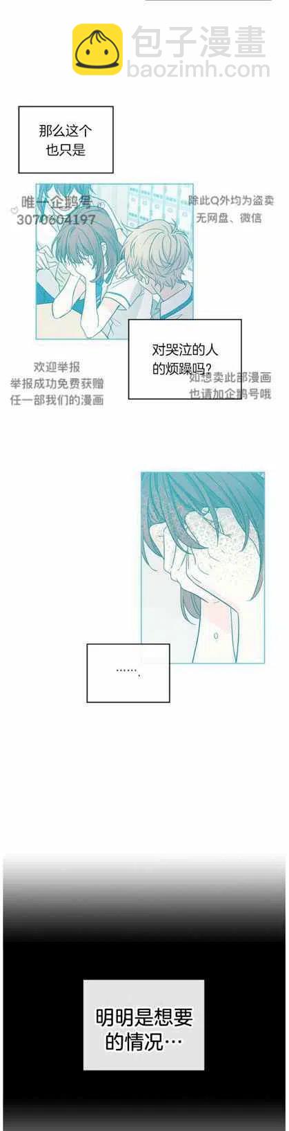 《元素法则》第98话 第28页