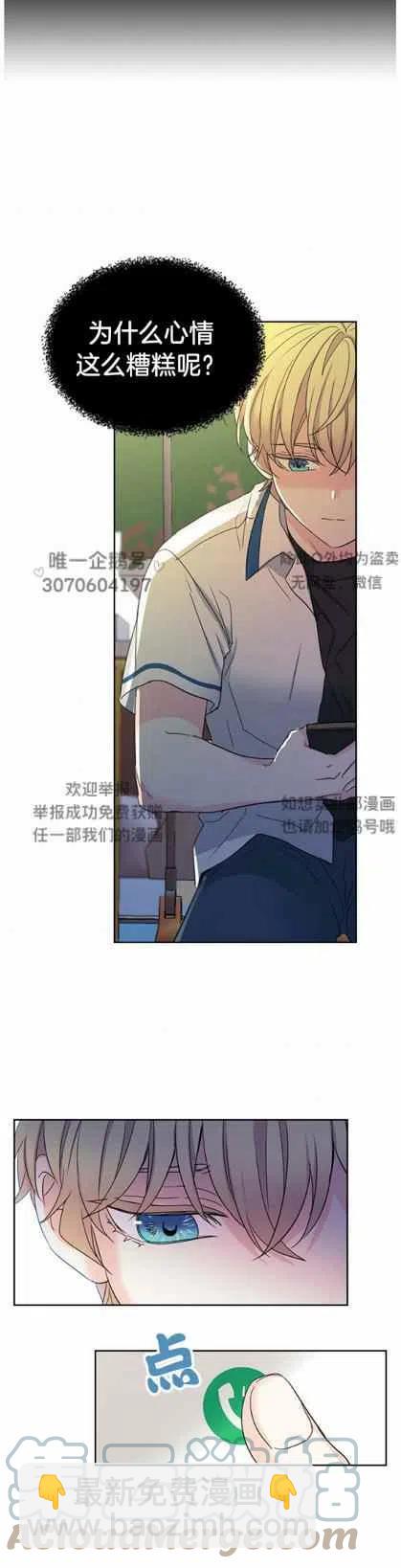 《元素法则》第98话 第29页