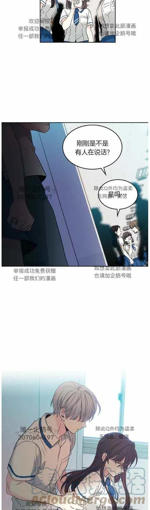 《元素法则》第98话 第3页