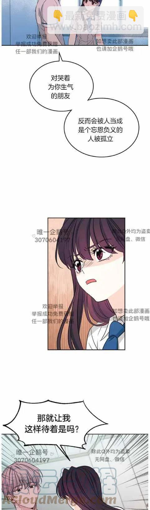 《元素法则》第98话 第5页