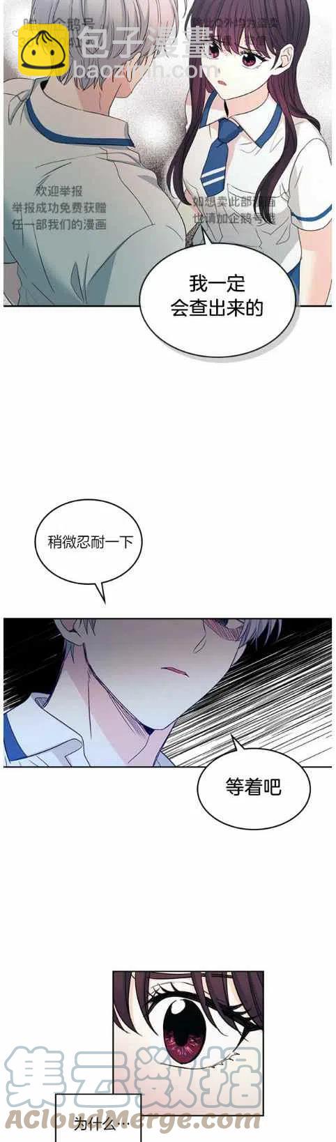 《元素法则》第98话 第7页