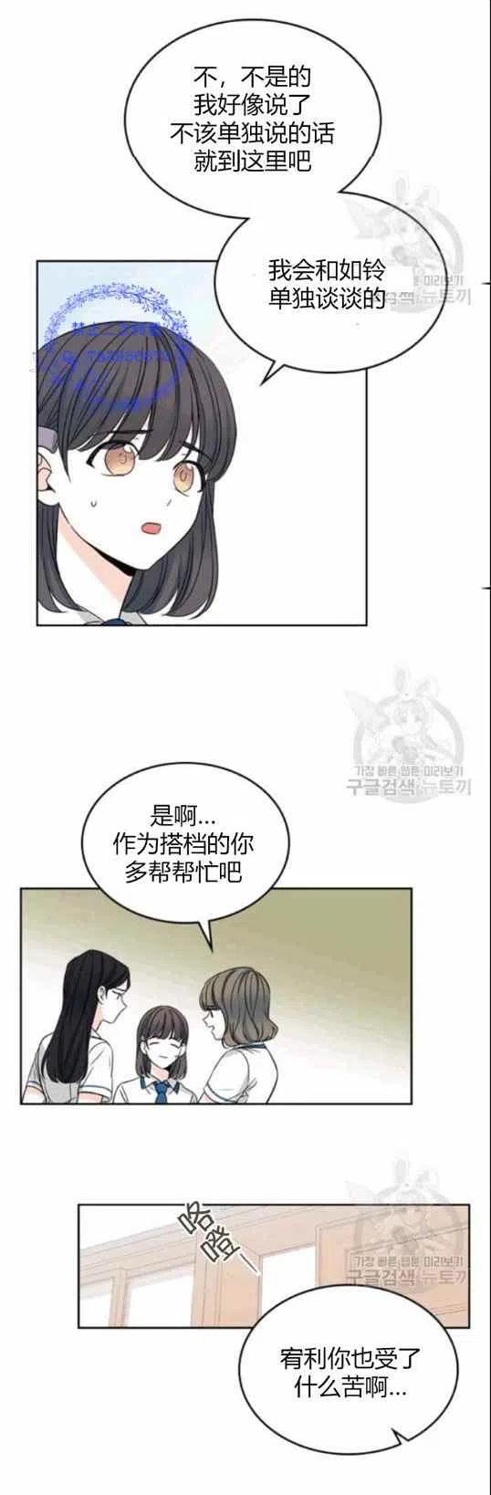 《元素法则》第96话 第10页