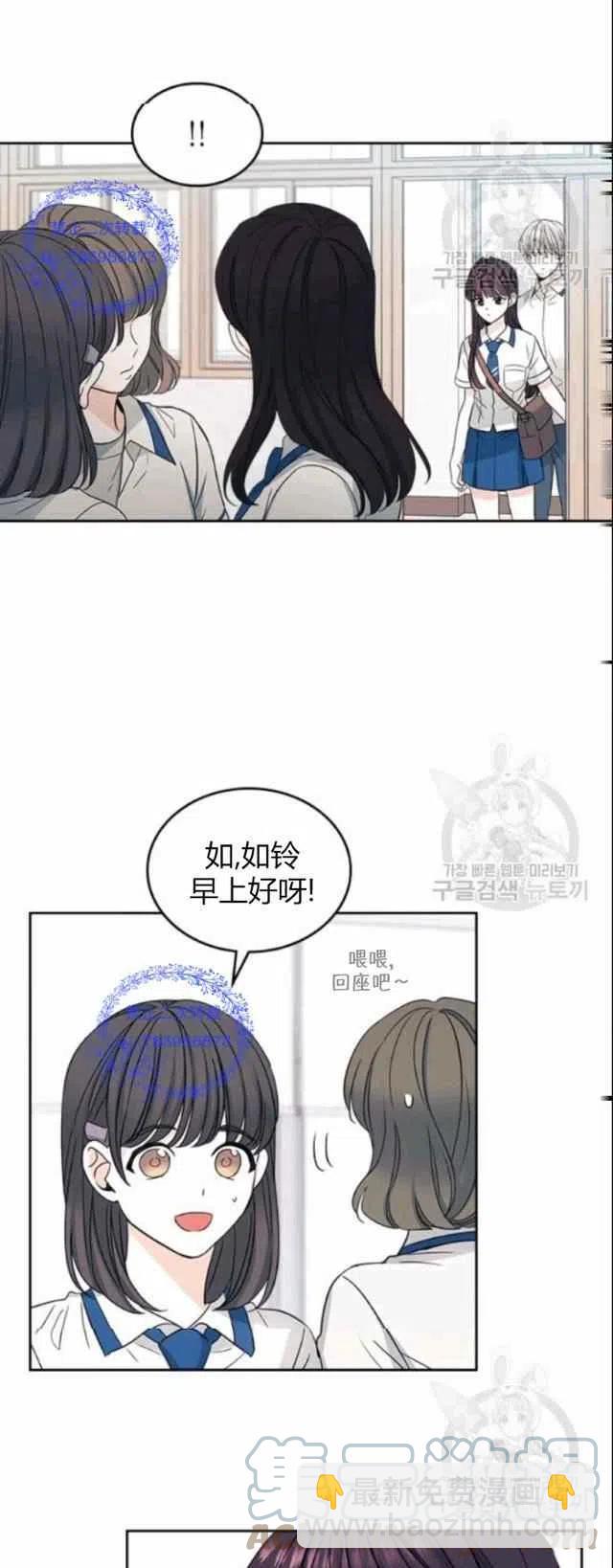 《元素法则》第96话 第11页