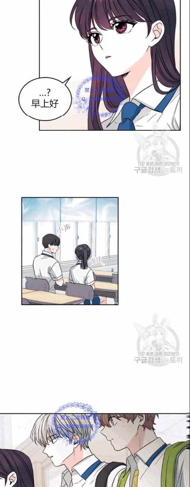 《元素法则》第96话 第12页