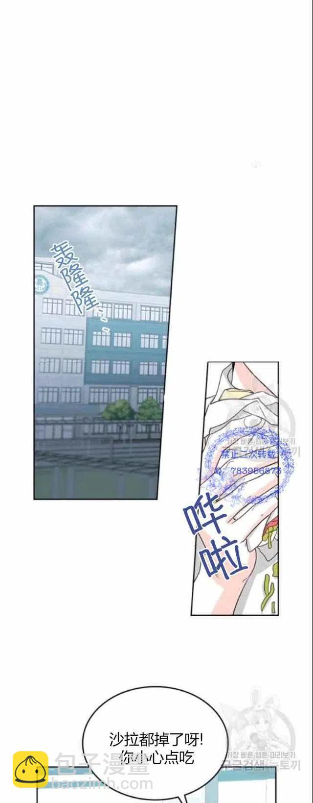 《元素法则》第96话 第14页