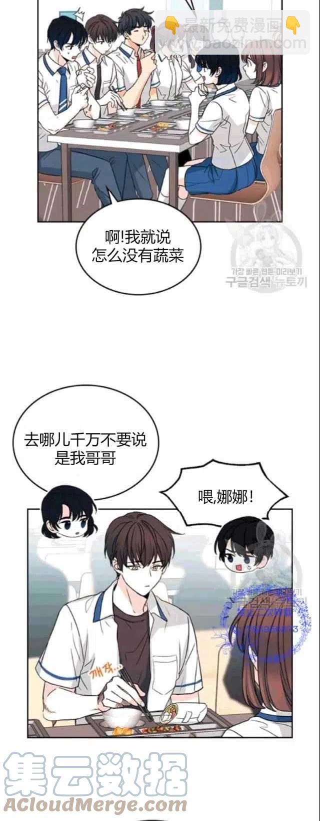 《元素法则》第96话 第15页