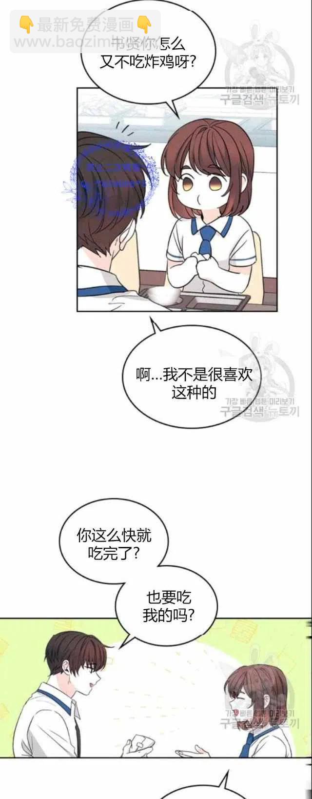 《元素法则》第96话 第16页