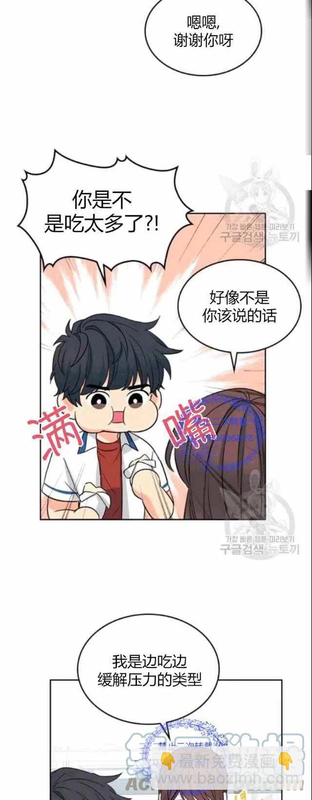 《元素法则》第96话 第17页