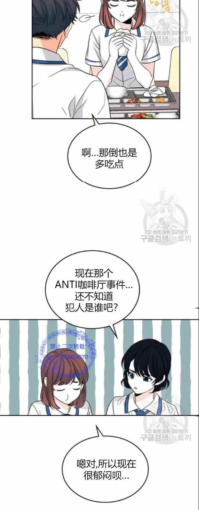 《元素法则》第96话 第18页