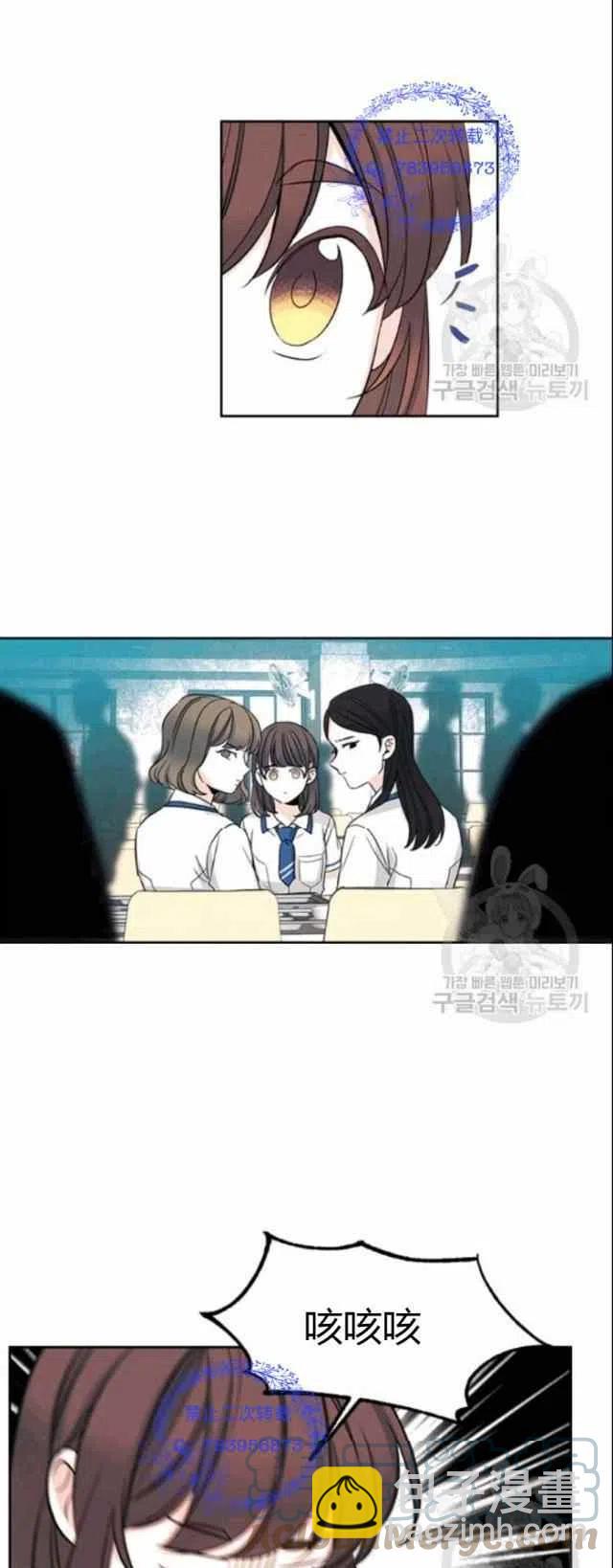 《元素法则》第96话 第19页