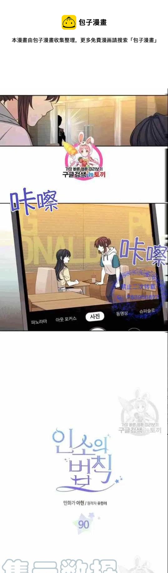 《元素法则》第96话 第1页