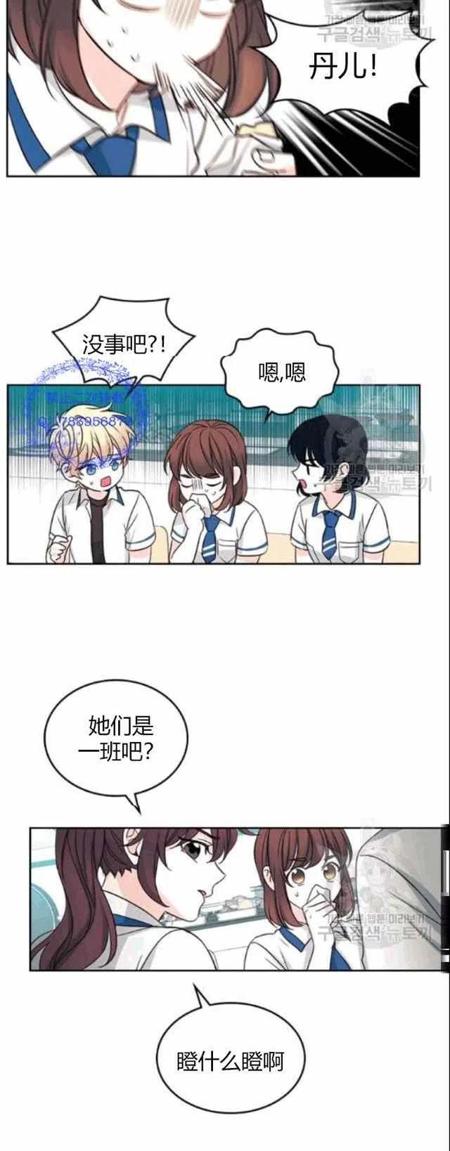 《元素法则》第96话 第20页