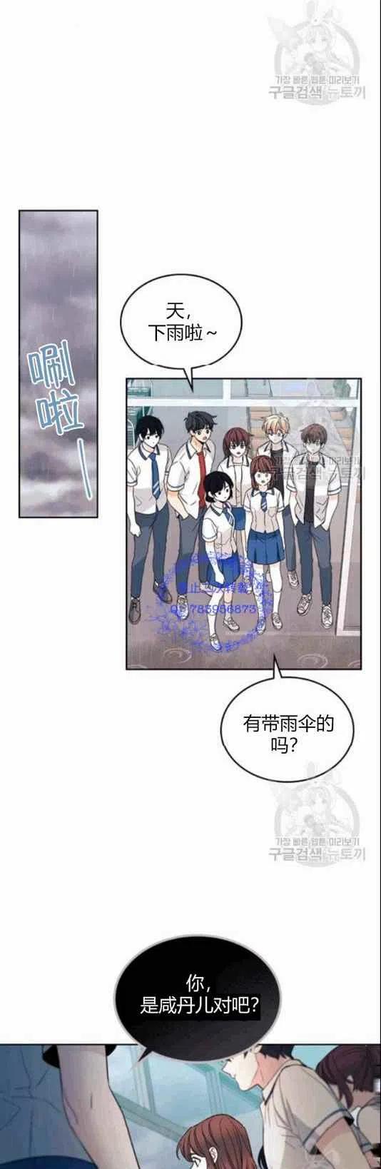 《元素法则》第96话 第22页