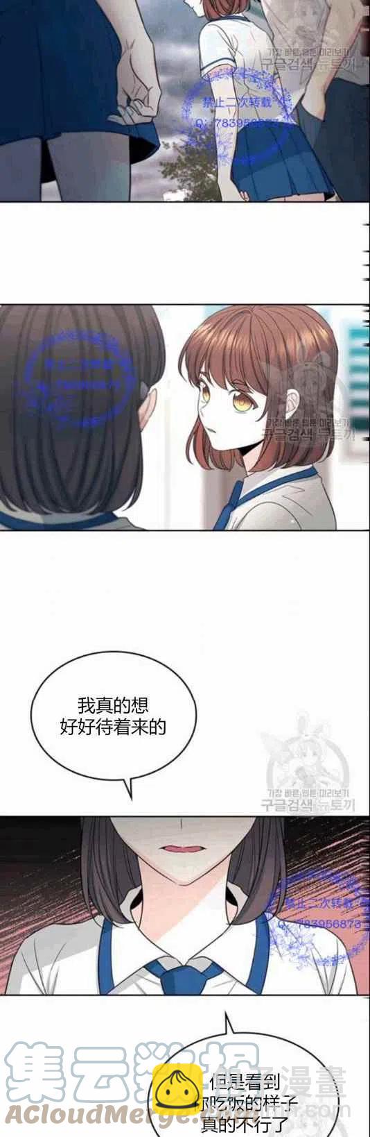 《元素法则》第96话 第23页