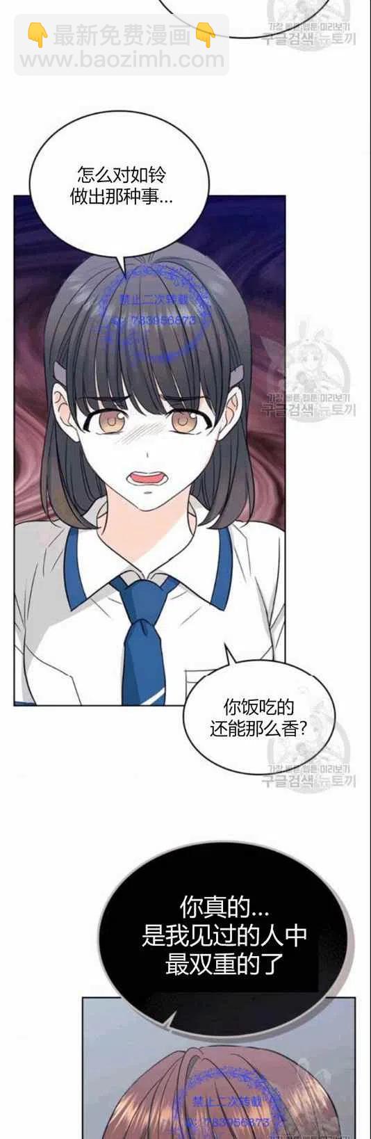 《元素法则》第96话 第24页