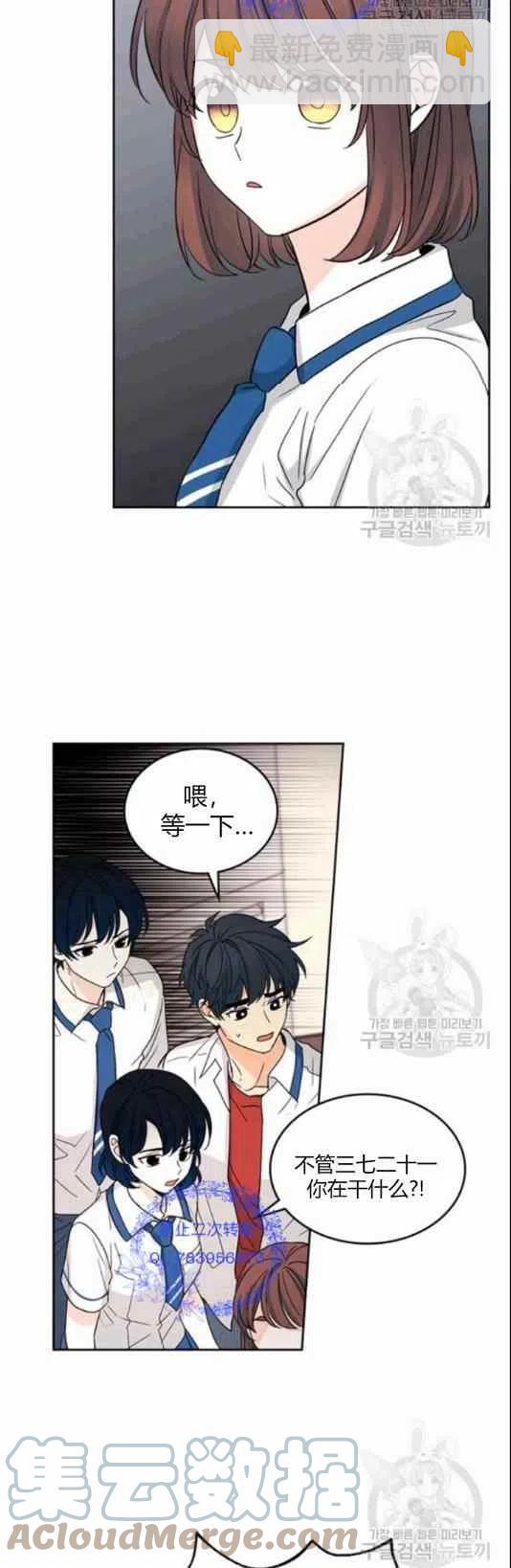 《元素法则》第96话 第25页