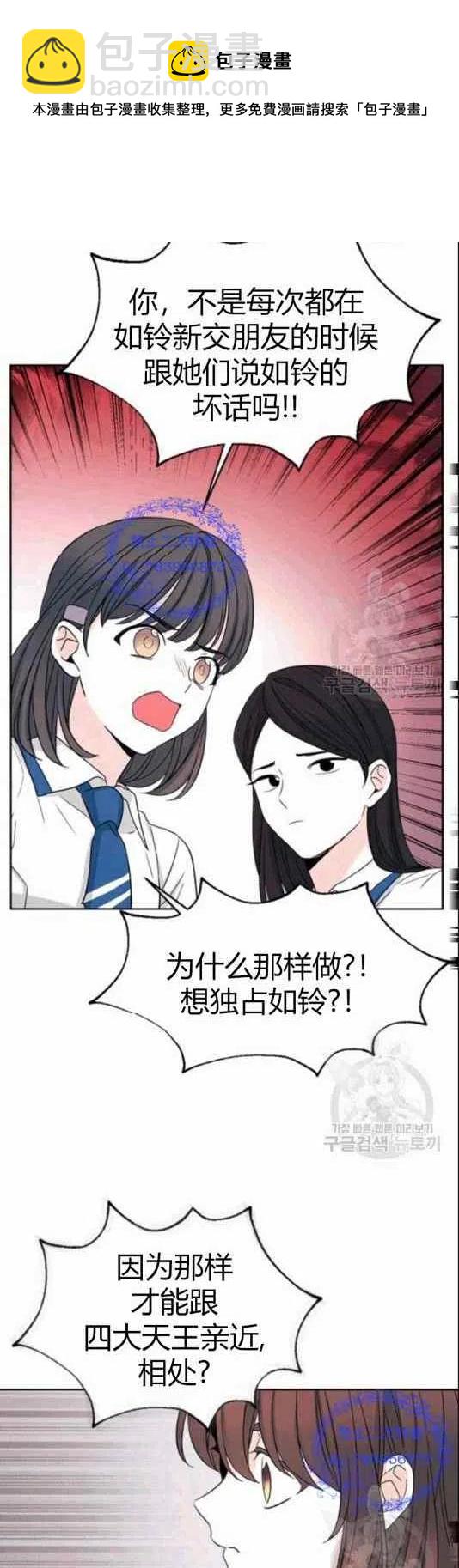 《元素法则》第96话 第26页