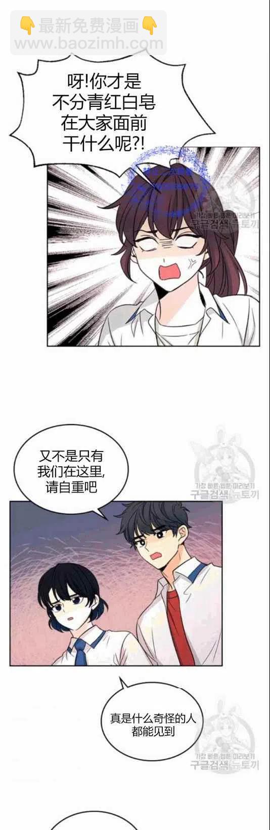 《元素法则》第96话 第28页