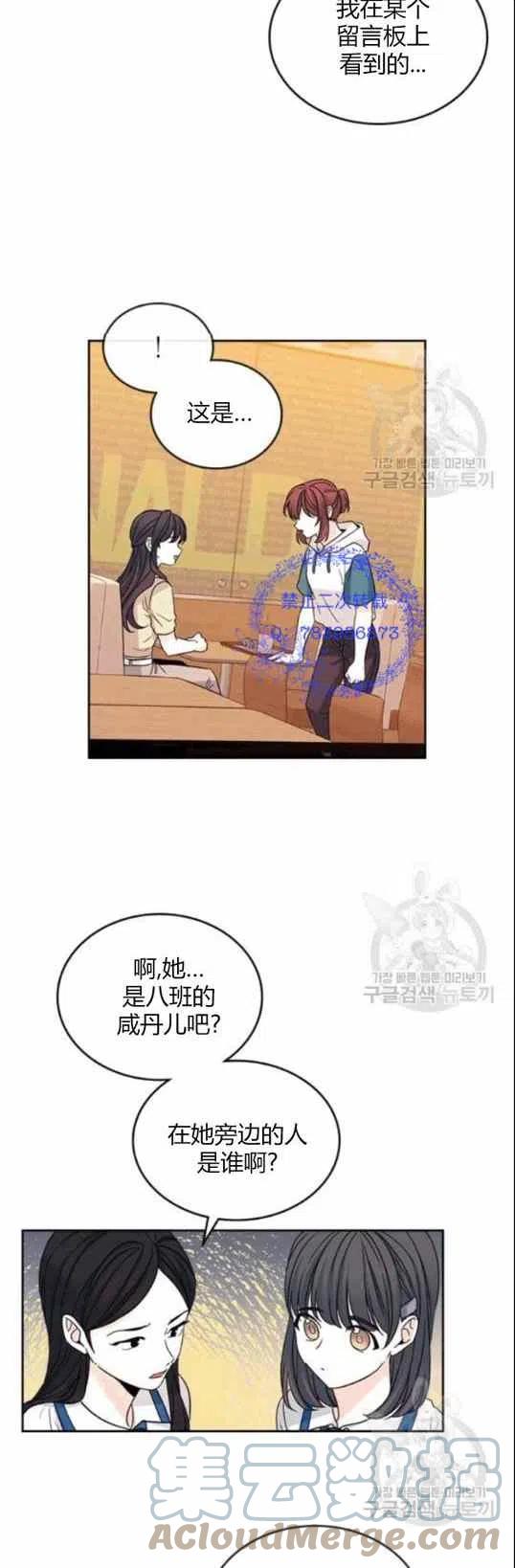 《元素法则》第96话 第3页