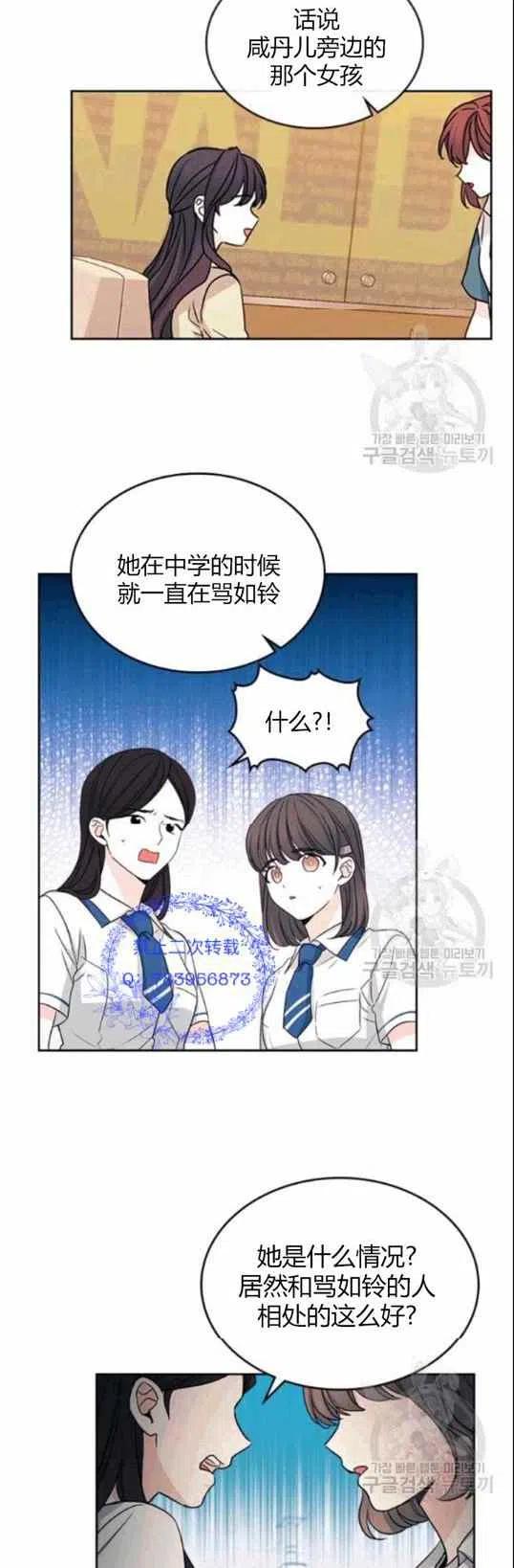 《元素法则》第96话 第4页