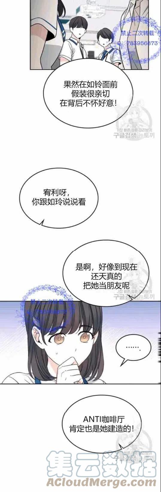 《元素法则》第96话 第5页