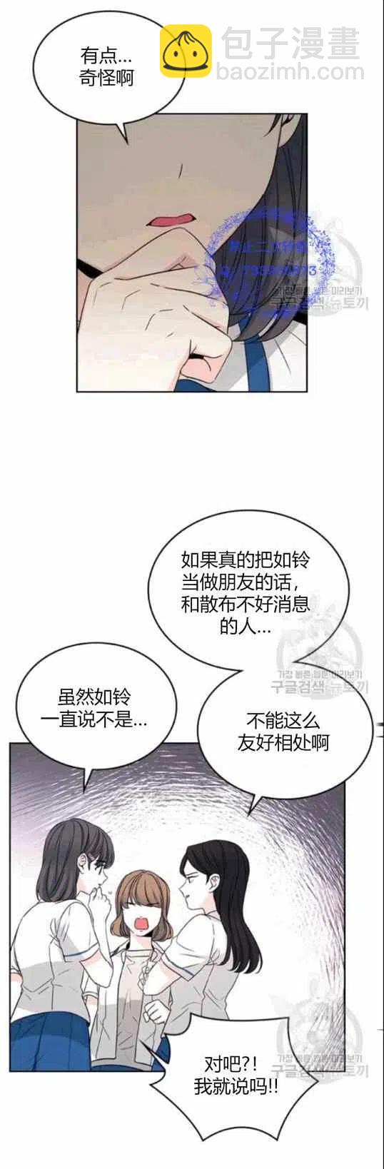 《元素法则》第96话 第6页