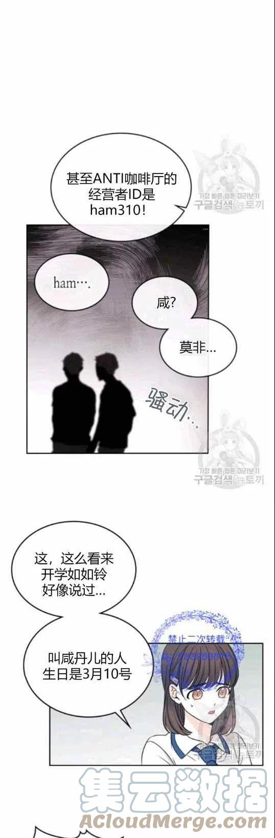 《元素法则》第96话 第7页