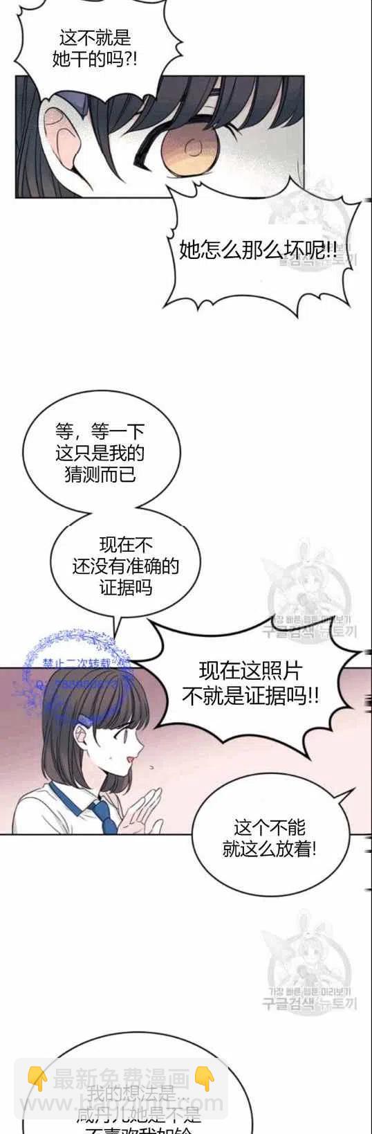 《元素法则》第96话 第8页