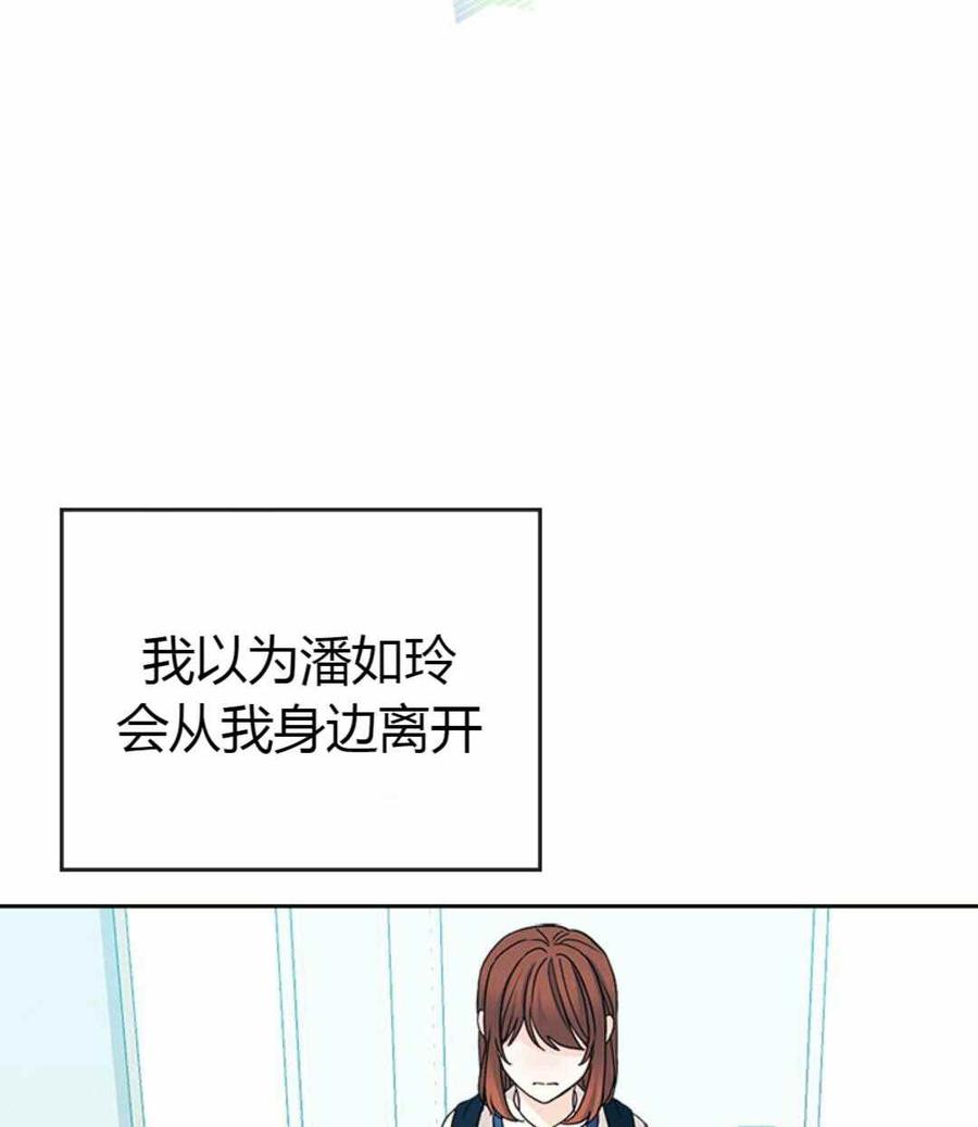 《元素法则》第99话 第12页