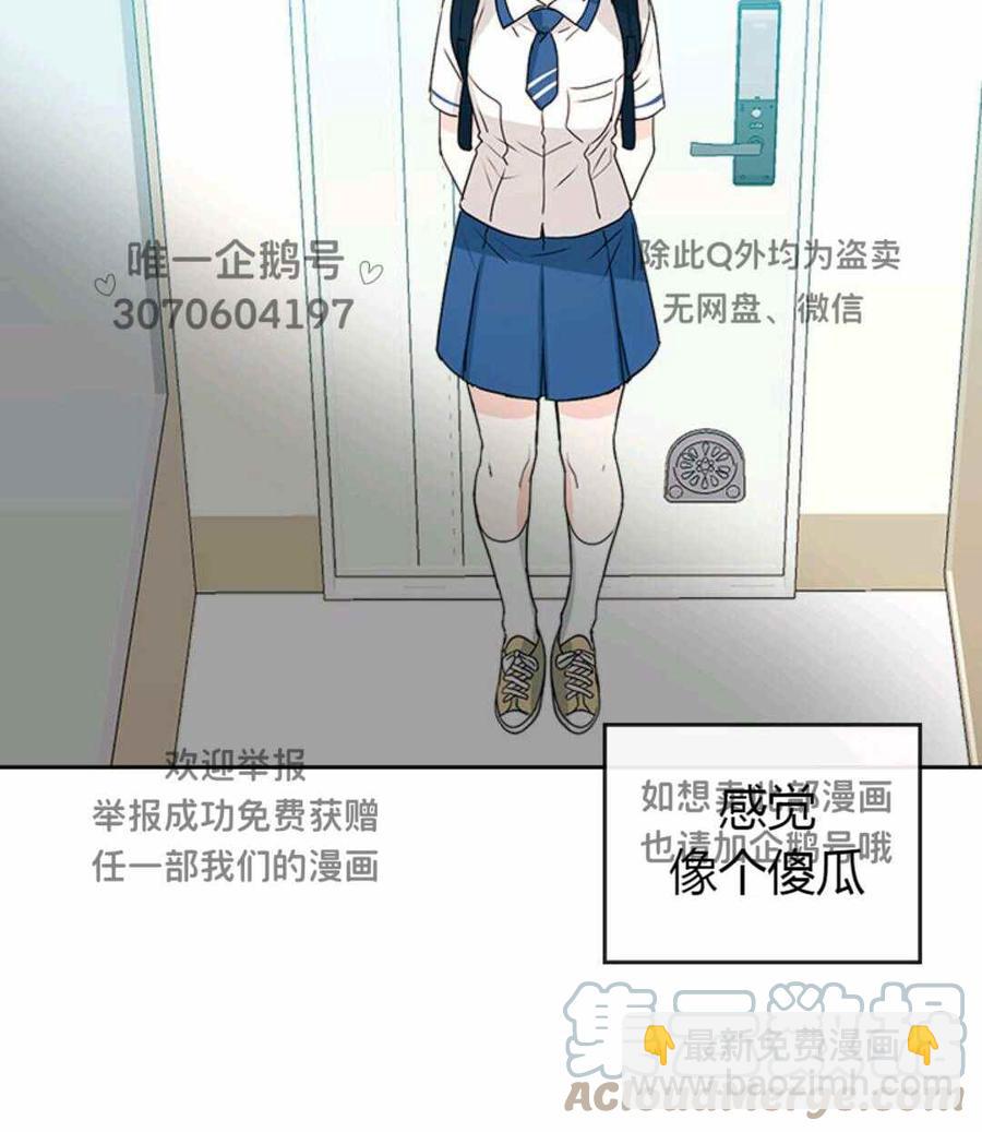 《元素法则》第99话 第13页