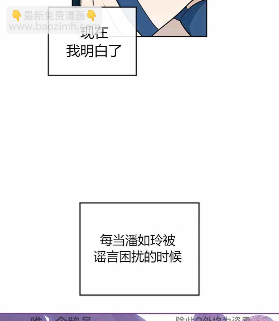 《元素法则》第99话 第15页