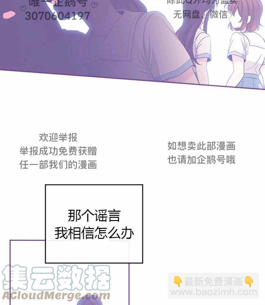 《元素法则》第99话 第16页