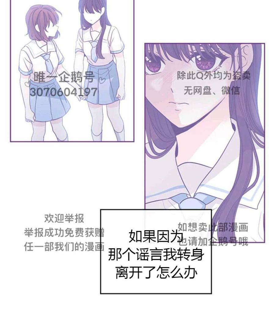 《元素法则》第99话 第17页