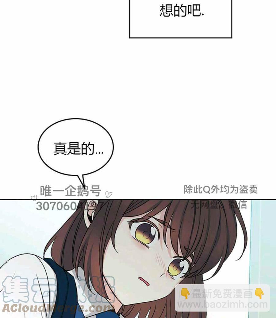 《元素法则》第99话 第19页
