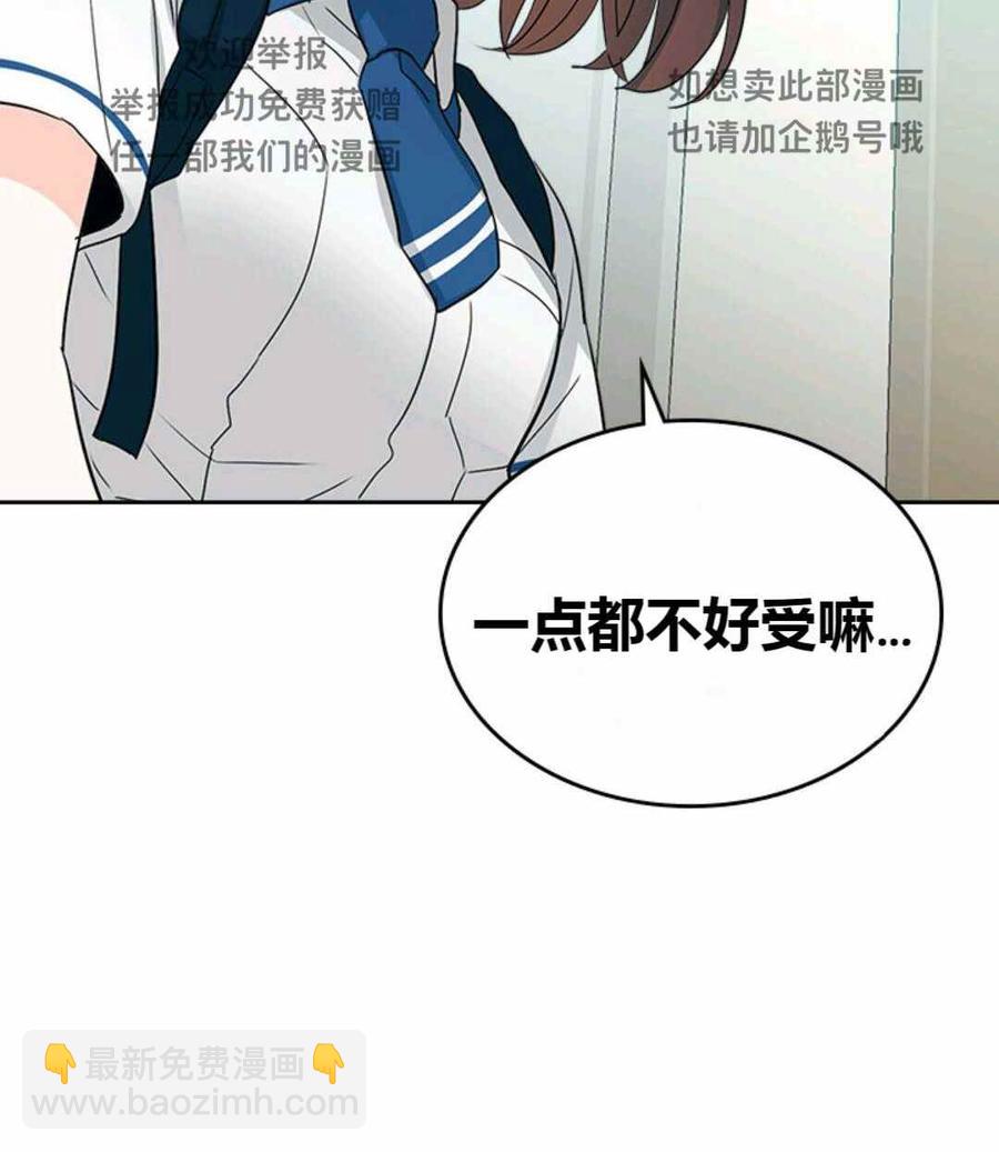 《元素法则》第99话 第20页
