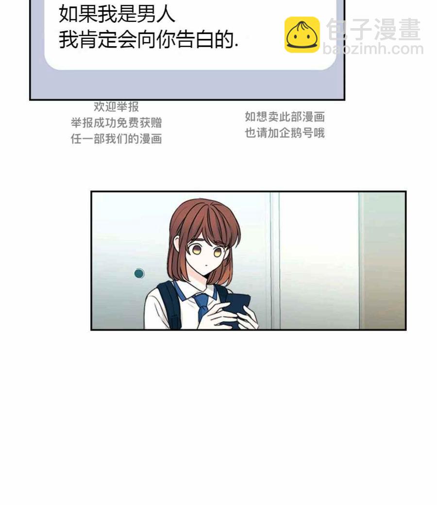 《元素法则》第99话 第23页