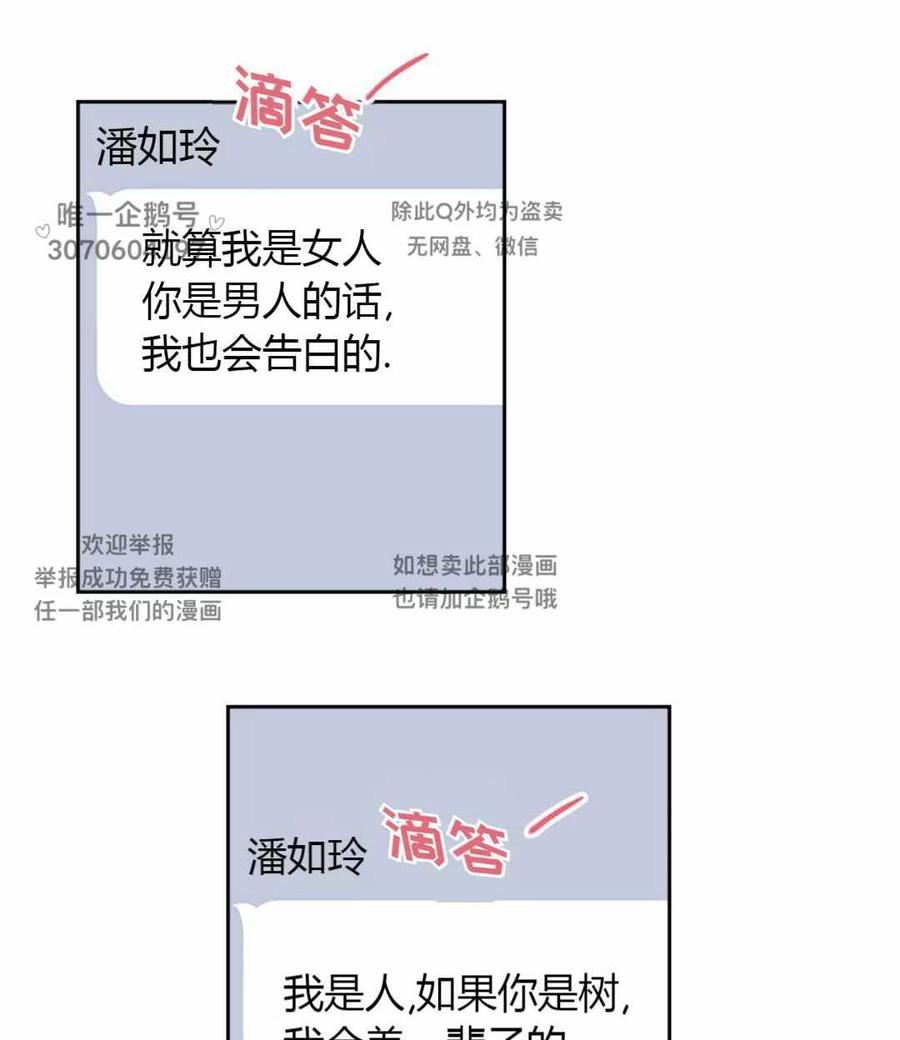 《元素法则》第99话 第24页