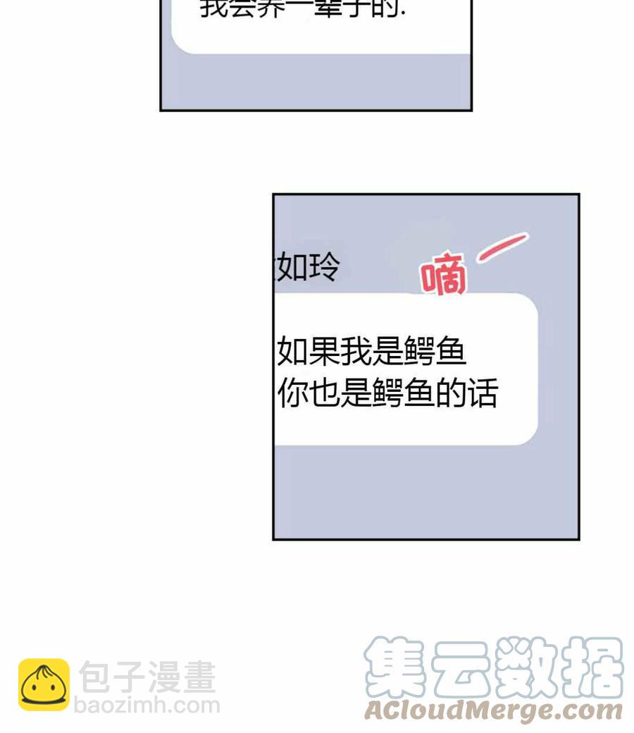 《元素法则》第99话 第25页