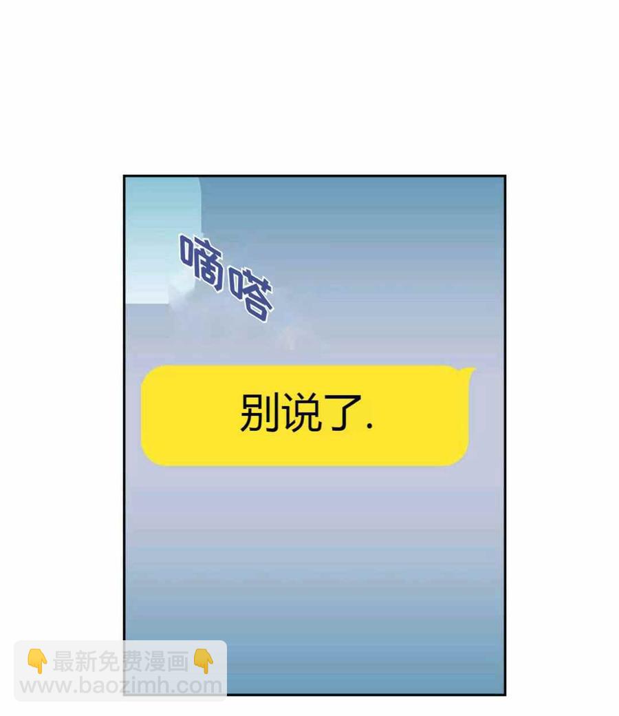 《元素法则》第99话 第27页