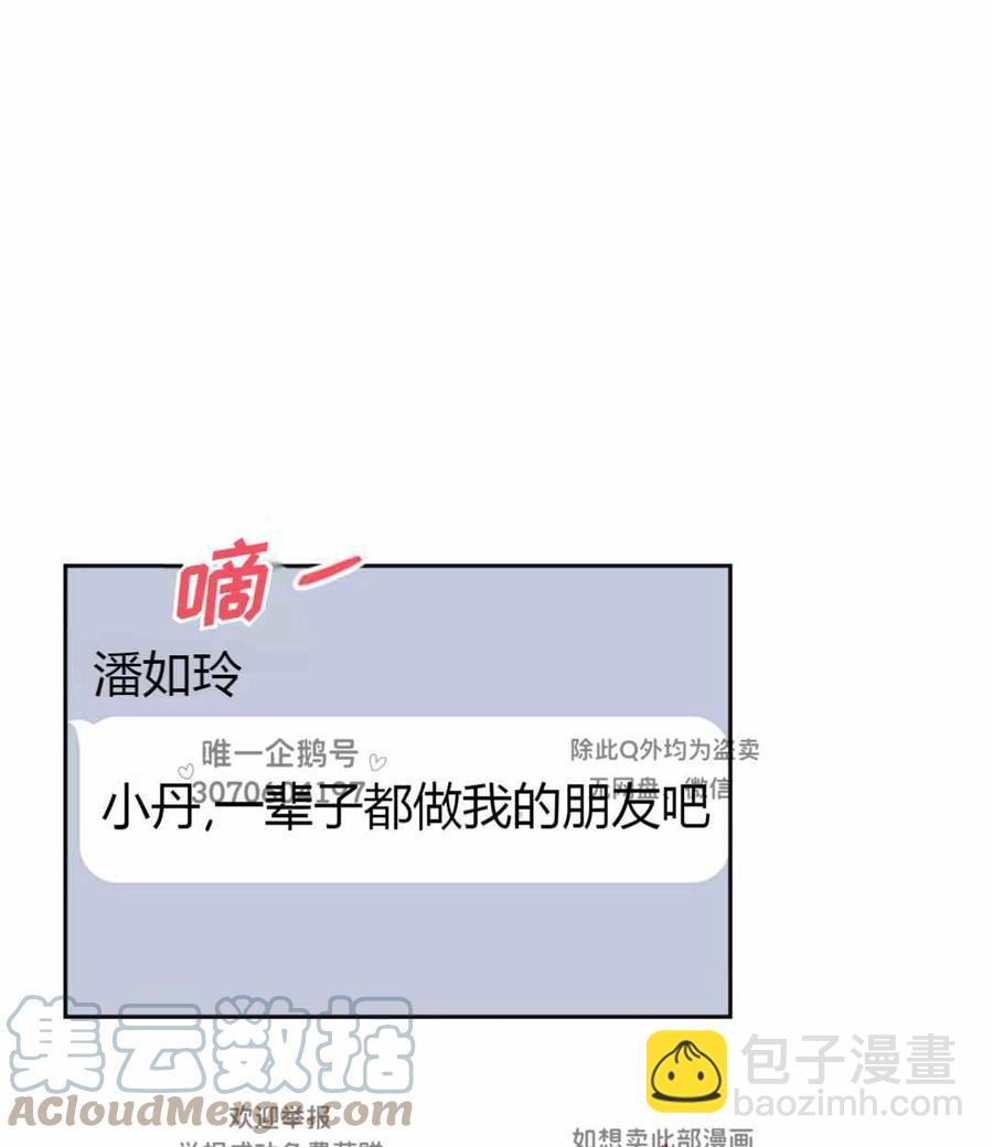 《元素法则》第99话 第28页