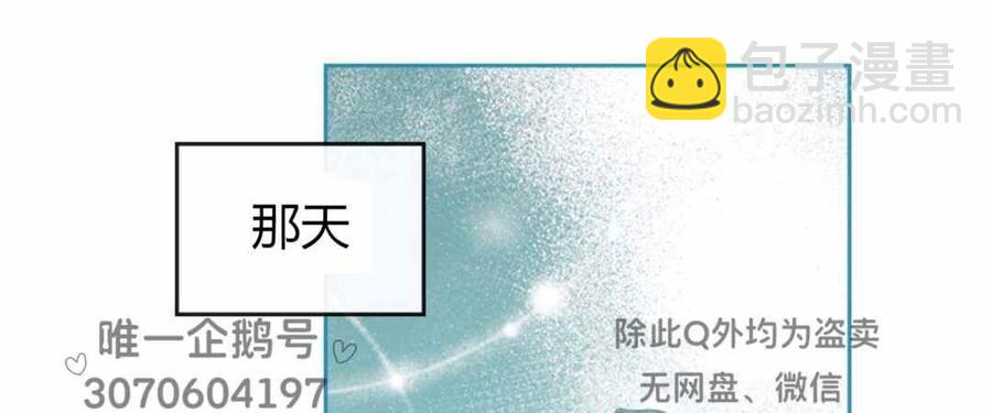 《元素法则》第99话 第2页