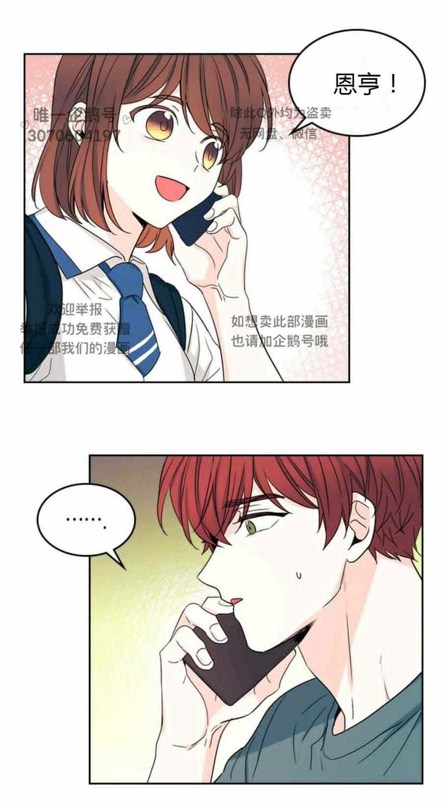 《元素法则》第99话 第32页