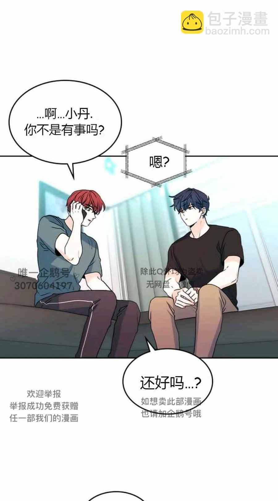 《元素法则》第99话 第33页